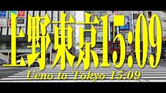 【4K】上野駅から東京駅までJR沿いの散策/Secrets of Walking from Ueno Station to Tokyo Station