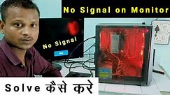 How to fix Computer Cable not Connected Problem. monitor no signal but computer is on fix kaise kare