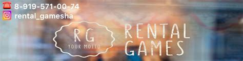 Rental Games 2024 | ВКонтакте
