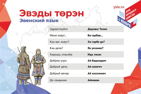 Дорообо, Исэнмэз и Ассалому алейкум: в День народного единства говорим ...