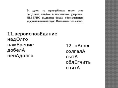 Презентация к уроку русского языка в 10 классе по теме "Орфография"