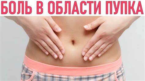 Воспаление пупка у взрослых: причины, симптомы и лечение