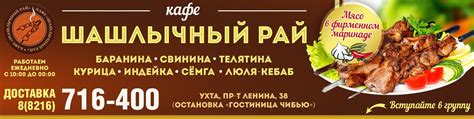 Шашлычный рай | Всегда свежий шашлык: * баранина * свинина * телятина ...