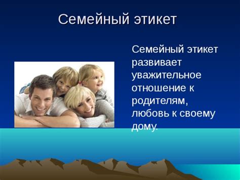 Презентация "Этикет дошкольника"