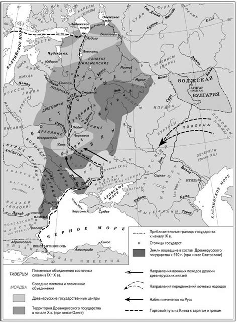 ДИПЛОМАТИЯ ДРЕВНЕЙ РУСИ - История дипломатии России. В 2-х тт. Том 1 ...