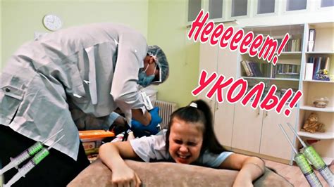 БОЛЮЧИЕ УКОЛЫ от вредных привычек!!! СТРАШНЫЙ ДОКТОР!!! - YouTube