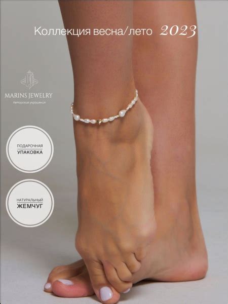MARINS JEWELRY Браслет на ногу из камней - купить с доставкой по ...