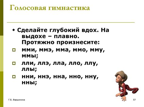 Говорение как вид речевой деятельности - презентация онлайн