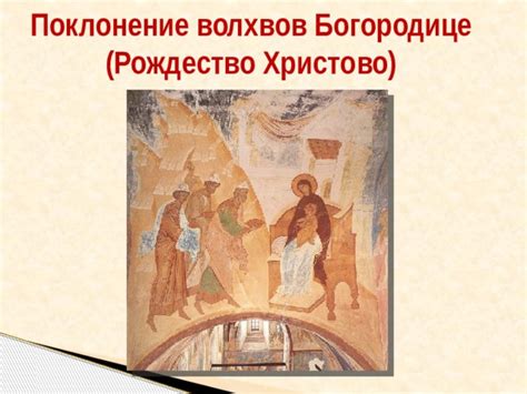 Свет фресок Дионисия - миру. Родион Щедрин "Фрески Дионисия"