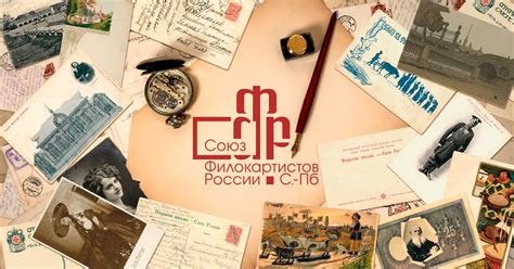 Санкт-Петербургское региональное отделение Общероссийской организации ...