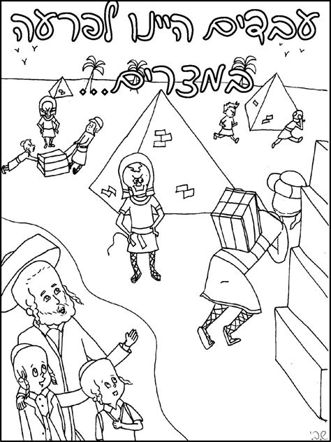 FREE Haggadah Shel Pesach Coloring Pages for Kids