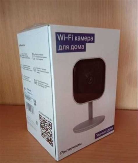 Новая full hd Wi-Fi камера Ростелеком Москва | Аудио и видео техника ...