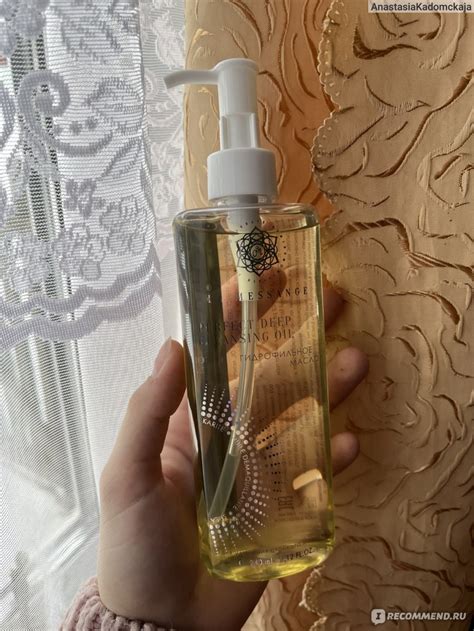 Гидрофильное масло La Messange DEEP PERFECT CLEANSING OIL - «Из всех ...