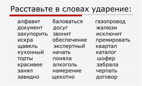 Ударения в глаголах, наречиях, в иноязычных словах – Мир аудиокниги ...