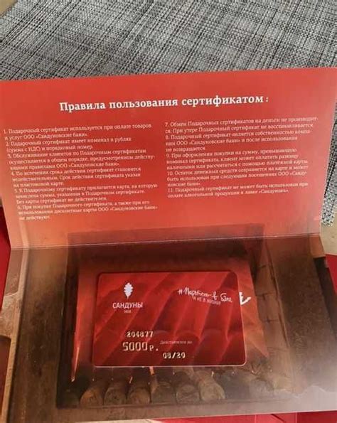 Сертификат в Сандуны | Festima.Ru - Мониторинг объявлений