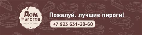 Дом пирогов | Бесплатная доставка пирогов в Кемерово. 2025 | ВКонтакте