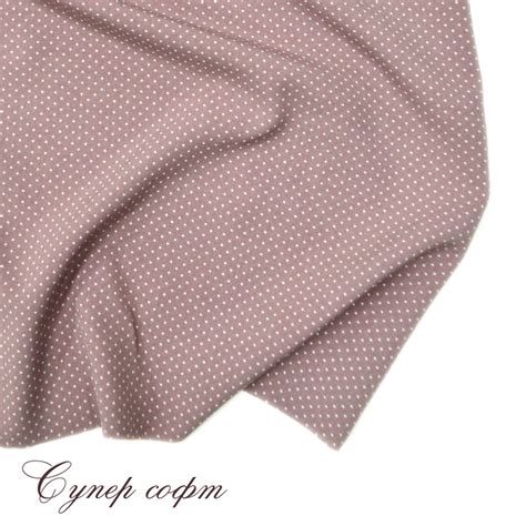 Плательно-блузочная ткань для шитья супер софт (ниагара) крапинка на ...