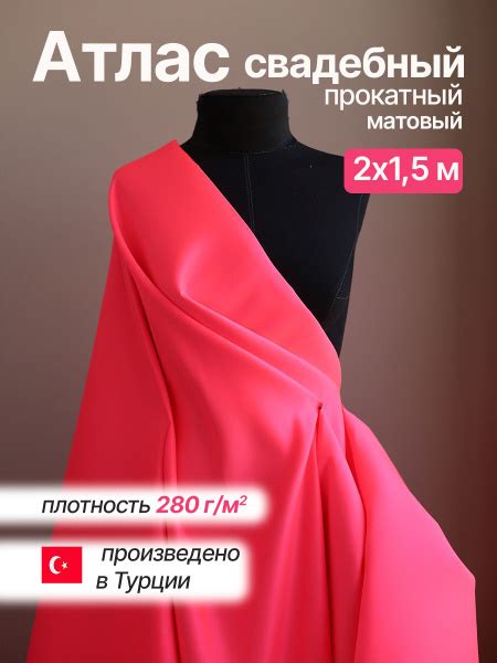 Ткань атлас корсетный, прокатный, свадебный матовый Mat saten купить на ...