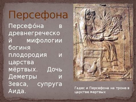 Презентация боги древней Греции - история, презентации