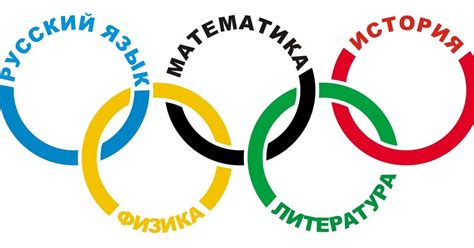Блог начальных классов : Олимпиады