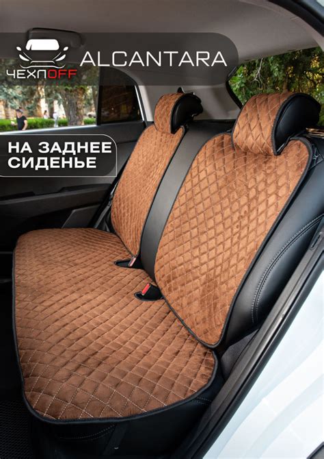 Чехлы для авто универсальные/алькантара/задний ряд купить на OZON по ...