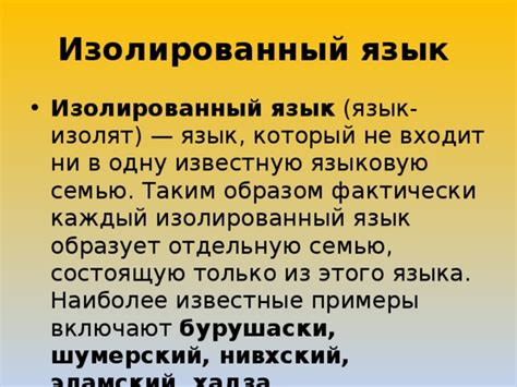 Лингвистика. Языковые семьи мира.