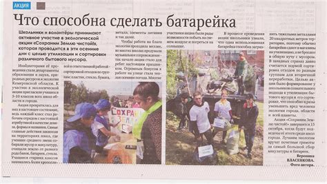 Сценарий по экологии для школьников: Сценарий по экологии "Любить природу