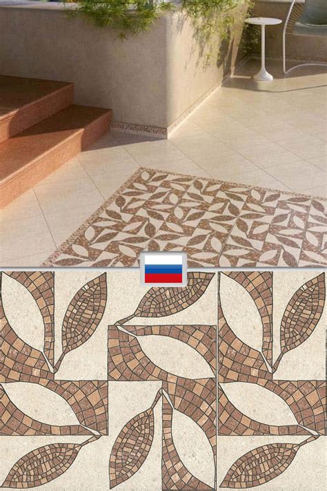 Керамическая плитка на пол, керамогранит мозаика с узорами листьев, Россия