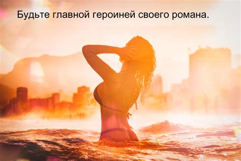 ТОП 100: цитаты про сильных женщин