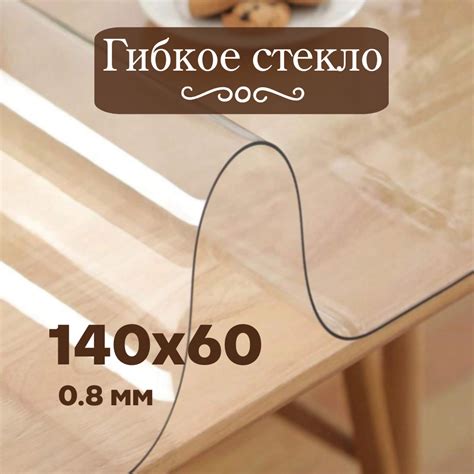 Пленка гибкое стекло в рулонах на отрез — купить по низкой цене на ...