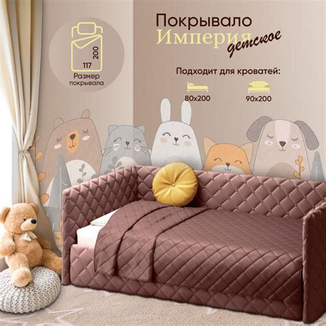 Покрывало AMI MEBEL Империя малое 200x 117 см - купить по выгодным ...