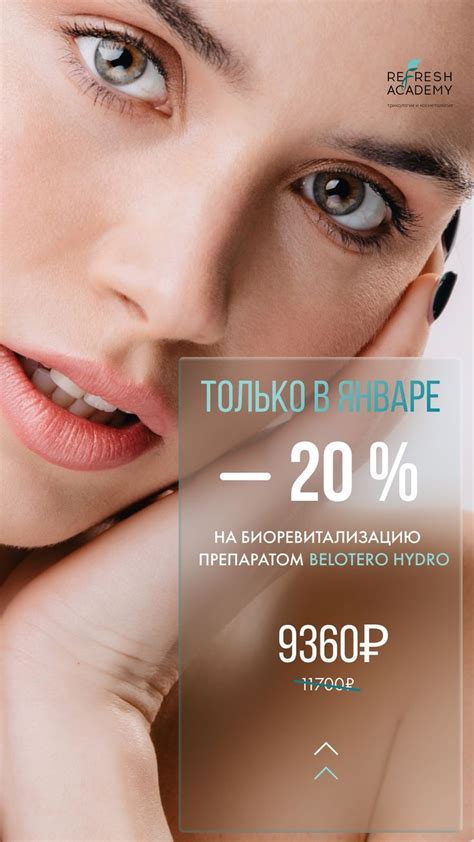 косметология таргет макет инстаграм | Beauty web, Photoshop tuts ...