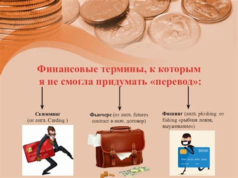 Финансовые термины: Please Wait... | Cloudflare