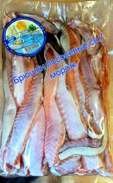 Кета (брюшки) с/м, 1 кг (ваккум), под заказ. Цена: 480₽ во Владивостоке