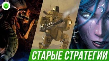 Старые игры на ПК: топ лучших игр 2000-2010