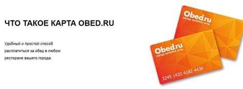 Obed.ru: обзор сервиса доставки еды 2025, бонусы, отзывы | Это развод™