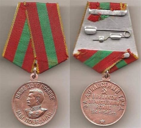 Сколько стоит на чёрном рынке Медаль «За доблестный труд в Великой ...