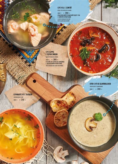 Грузинские супы харчо лапша рецепт дизайн меню cream soup mushrooms ...