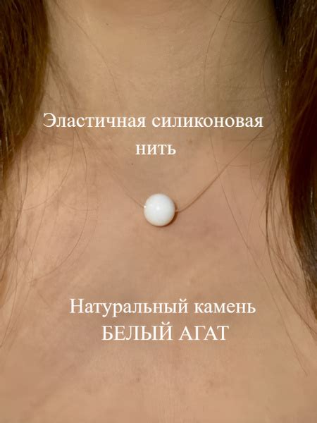 Чокер невидимка с натуральным камнем БЕЛЫЙ АГАТ Кулон на леске колье на ...