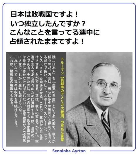 関連する画像の詳細をご覧ください。トルーマン – 神秘のあんみん