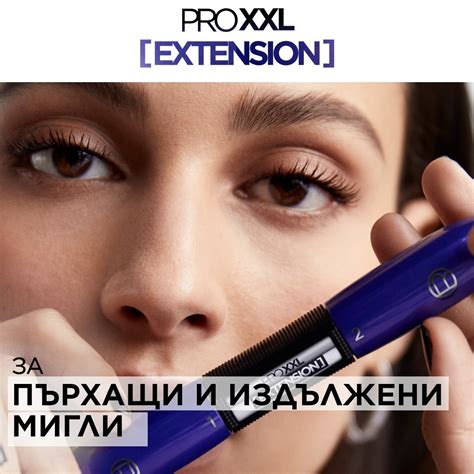 Pro XXL Грим за очи PRO XXL EXTENSION спирала | L'Oréal Paris