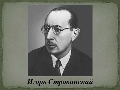 «Русские сезоны» в Париже. Стравинский балет «Петрушка» - презентация ...