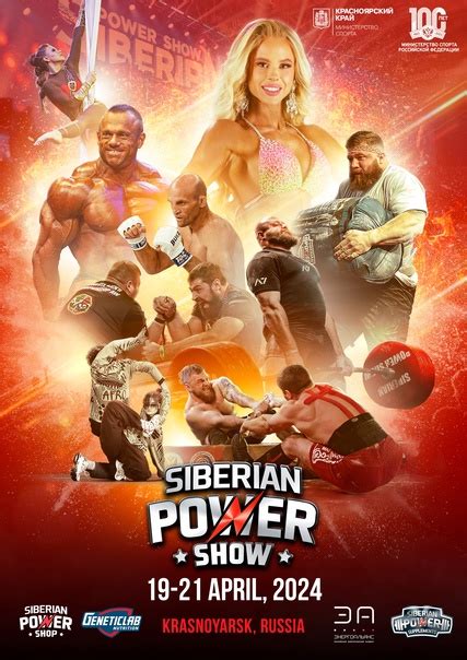 ‍♂ ОБЪЯВЛЕНЫ ДАТЫ ПРОВЕДЕНИЯ ФЕСТИВАЛЯ SIBERIAN POWER SHOW В ...