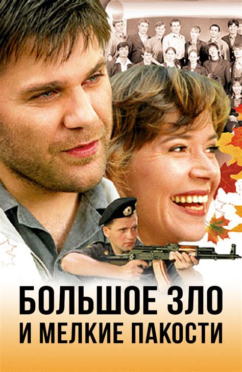 рейтинг фильмов по романам устиновой