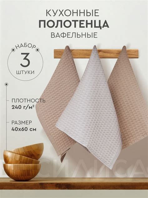 Набор вафельных полотенец для кухни 40х60-3 шт, Темпо, светло-серый ...