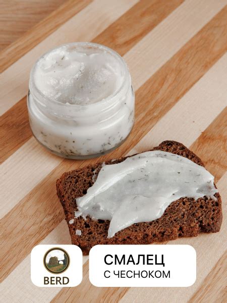 Смалец с чесноком и зеленью 100г - свиной топленый жир (ГОСТ СССР ...