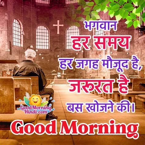 Good Morning Images With Quotes For Facebook In Hindi