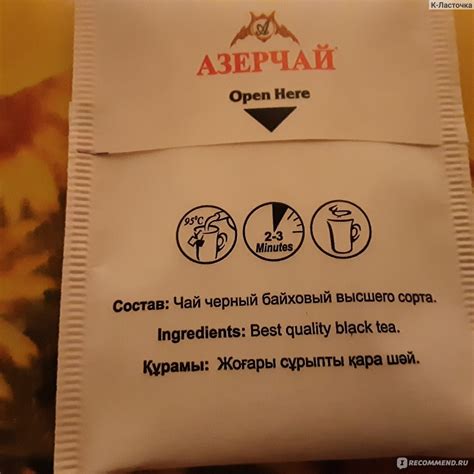 Чай в пакетиках Азерчай Чай черный байховый букет - «Дороговат» | отзывы