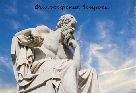 Философские вопросы (Татьяна Химич) / Проза.ру