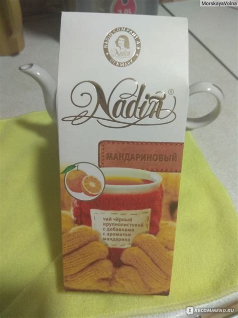 Чай Nadin черный крупнолистовой с добавками и ароматом мандарина ...